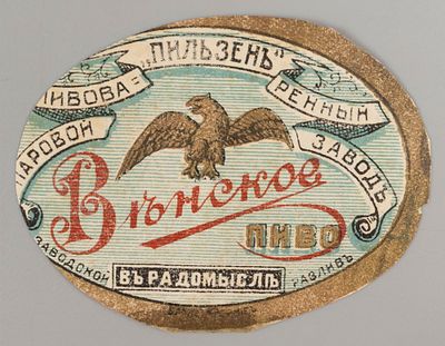 Венское. Пивная этикетка. Пивоваренный паровой завод "Пильзен" в Радомысле. Начало ХХ в. Пиво. 