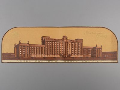 Этикетка шоколадного набора &laquo;Ленинградский дворец Советов&raquo;. 1940 г. Ленинградская 