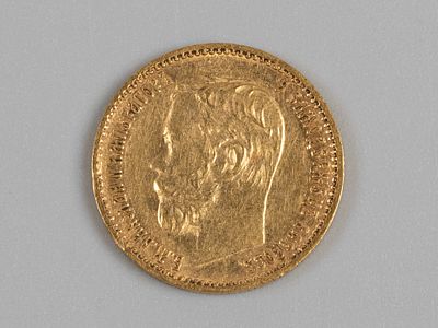 Николай II. 5 рублей 1898 XF. Состояние XF