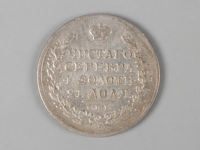 Николай I. 1 рубль СПБ НГ 1829 VF. Состояние VF