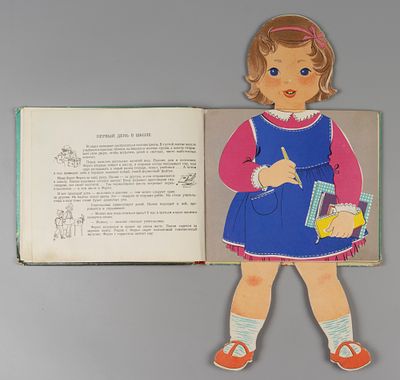 [Книжка-игрушка] Папа Релли. Панни, кем ты хочешь быть? Будапешт, 1961. Папа Релли. Панни, кем 