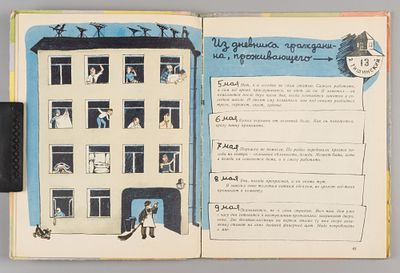 Барто А. Пестрые страницы. Рис. В. Андриевича, И. Бруни. М., 1958. Барто А., Зеленая Р. Пестрые 