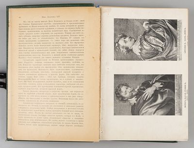 Пфлуг-Гартунг. Всемирная история. От Вестфальского мира до падения Наполеона I (1650-1815). Том 