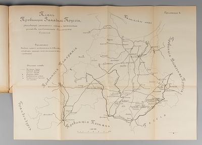 Шипов И.П. Германская колонизация польских провинций Пруссии. СПб., 1894. Шипов И.П. Германская 