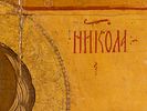[Памятник XV века] Икона. Святой Николай Чудотворец со святыми Флором и Лавром. Новгород Изображение - 2