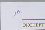 [Памятник XV века] Икона. Святой Николай Чудотворец со святыми Флором и Лавром. Новгород Изображение - 24
