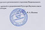 [Памятник XV века] Икона. Святой Николай Чудотворец со святыми Флором и Лавром. Новгород Изображение - 31