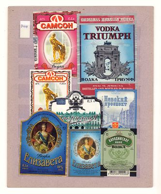 Этикетки водки. Набор из 18-и советских этикеток. Б/у. Состояние близко к хорошему.