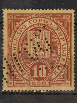 Непочтовая марка Варшавского город. управления 10коп. Российская Империя 1886г. Гашеная