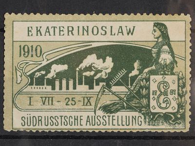 Непочтовая рекламная марка. Еkaterinoslaw Sudrussische Ausstellung. 1910г. Негашеная без клея