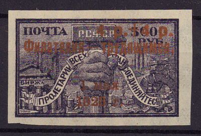 Почтовая марка РСФСР. 1923 г. Сол. №89. Ндп бронз. Заверка. Негашеная. Состояние *.