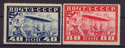 Почтовые марки СССР. 1930 г. Сол. №360-361 Л 12,5. Негашеные. Состояние *.