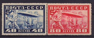 Почтовые марки СССР. 1930 г. Сол. №360А-361А Л 10,5. Негашеные. Состояние *.