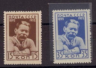Почтовые марки СССР. Горький. 1932 г. Сол. №392-393. Негашеные. Состояние *.