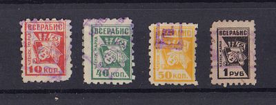 Непочтовые профсоюзные марки. ВСЕРАБИС. Набор из 4-х марок. 1 -3-й выпуски с ВЗ. 1926-1928 гг. 