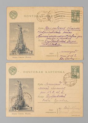 ВОВ. Две почтовые карточки "Дворец Советов. Модель" СССР 1941 Почта. Открыточный формат. Прошли 