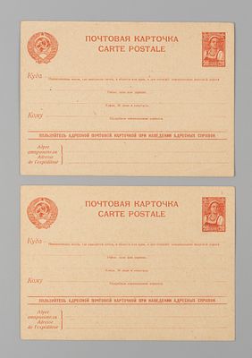 Две почтовые карточки Франкированы 20 коп. СССР 1930-е. Открыточный формат. Франкированы Следы 