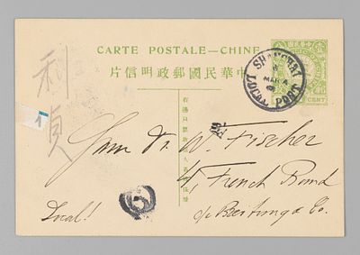 Китай. Почтовая карточка. Перв. пол. ХХ в. Почта. Открыточный формат. Прошла почту. 