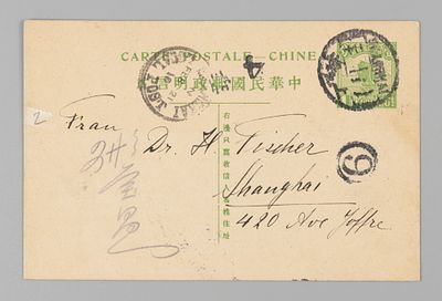 Китай. Почтовая карточка. Перв. пол. ХХ в. Почта. Открыточный формат. Прошла почту. 