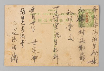 Китай. Почтовая карточка. Перв. пол. ХХ в. Почта. Открыточный формат. Прошла 