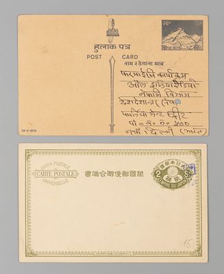 Япония и Непал. 2 Почтовые карточки. Перв. пол. ХХ в Почта. Открыточный формат. Карточка из 