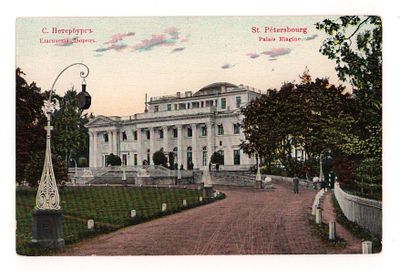 С.Петербург. Елагинский Дворец. Цветная открытка. Начало ХХ в. M.St. BERLIN S. 14. №2520. 