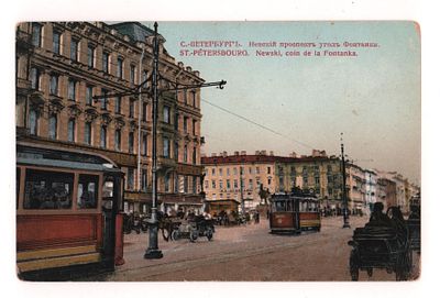 С.-Петербург. Невский проспект угол Фонтанки. Цветная открытка. Начало ХХ в. Г.М.Б. 215. 