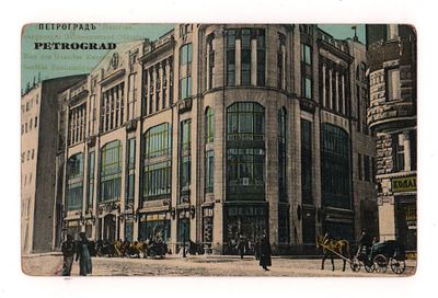 Петроград. Конюшенная. Экономическое Общество. Цветная открытка. Начало ХХ в. Г.М.Б. №109. 