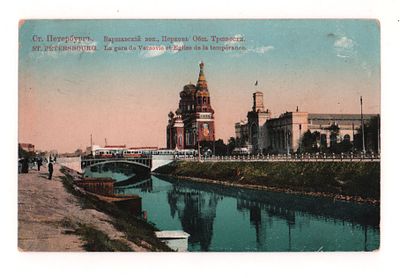 Ст.Петербург. Варшавский вок., Церковь Общ. Трезвости. Цветная открытка. Начало ХХ в. К.П.Л. 
