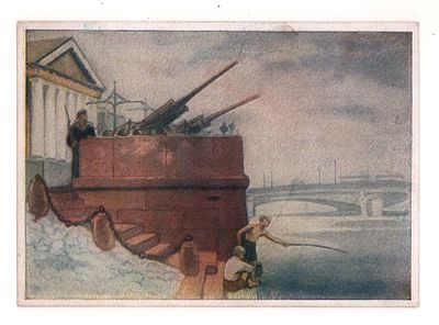 Худ. С.М. Мочалов. Ленинград в дни Отечественной войны. На страже города. Блокадная открытка. 
