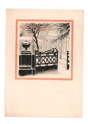 Ленинград. Автолитография худ. С.Б. Юдовина. Блокадная открытка. Гдалин 809. "Искусство" 2903. 