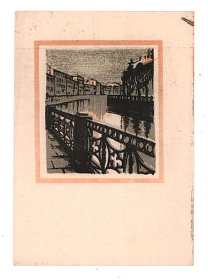 Ленинград. Автолитография худ. С.Б. Юдовина. Блокадная открытка. Гдалин 815. "Искусство" 2901. 