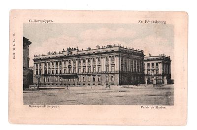 С.-Петербург. Дворец Е.И.В. Сергея Александровича. Подкрашенная открытка до 1905 г. 68806. 
