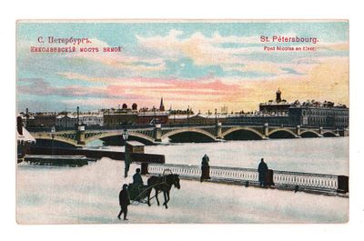 С.-Петербург. Николаевский мост зимой. Цветная открытка. Начало ХХ в. Изд. В. Пфистер. 
