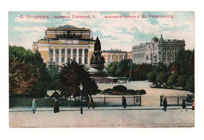 С.-Петербург. Памятник Екатерине Ii. Цветная открытка. Начало ХХ в. Изд. В. Пфистер. 