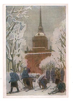 Ленинград в дни Отечественной войны. Худ. С.М. Мочалов. Лыжная тренировка. Блокадная открытка. 