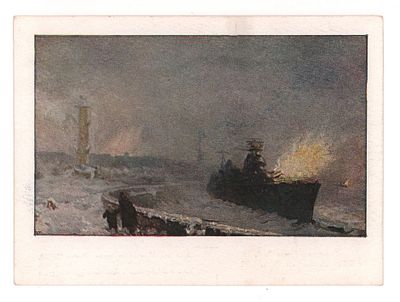 Художник Ромас Я.Р. Зимние залпы Балтики. Открытка периода ВОВ. Издание Художественного Фонда 