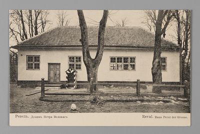 Эстония. Ревель (ныне Таллин) Домик Петра Великого. Открытка Начало ХХ в. Красный крест. Открыточ 