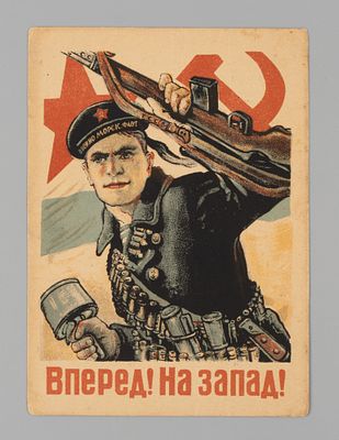 ВОВ. Вперед на Запад! Худ. В. Иванов. Открытка 1944. Открыточный формат. Госпланиздат, М. Следы 