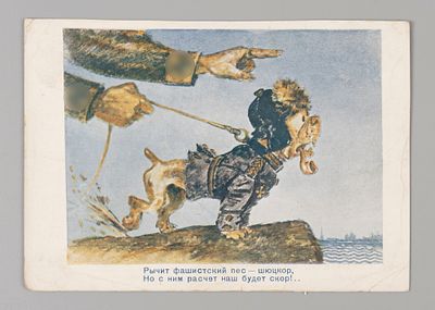 ВОВ. Рычит фашистский пес... Худ. Любимов. Открытка 1940-е. Открыточный формат. Изд. Искусство. 