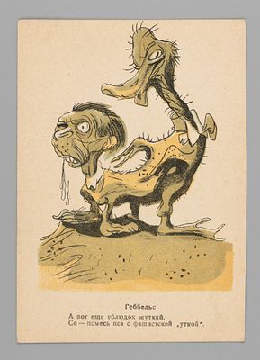 Блокадная. Геббельс. Худ. Гальба Открытка 1943. Открыточный формат. Изд. Искусство, Л. Следы 