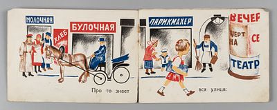 Длигач Л. Я умница-разумница. Рисунки С. Черняка. - Киев, 1929. Длигач Л. Я умница-разумница. 