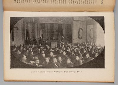 Аргунов А.А. Между двумя большевизмами. Paris, 1919. Аргунов А.А. Между двумя большевизмами. 