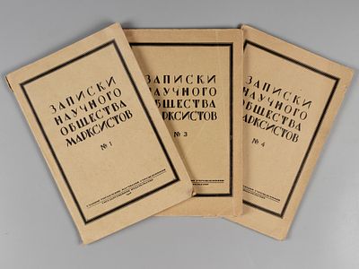 [3 выпуска] Записки научного общества марксистов. №№ 1, 3-4 за 1928 год. Записки научного 