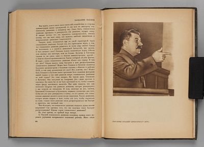 [Оформление Фрейберга и Седельникова] Первое всесоюзное совещание рабочих и работниц – 