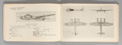 Самолеты Германии. М., 1941. Самолеты Германии. М.: Воениздат, 1941. – 116 с., илл. 