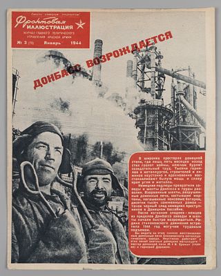 Фронтовая иллюстрация. № 3 (75) за 1944 год. Январь. Журнал Главного Политического управления 