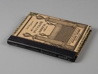 Куфаев М.Н. История русской книги в XIX веке. Л., 1927. Куфаев М.Н. История русской книги в XIX 