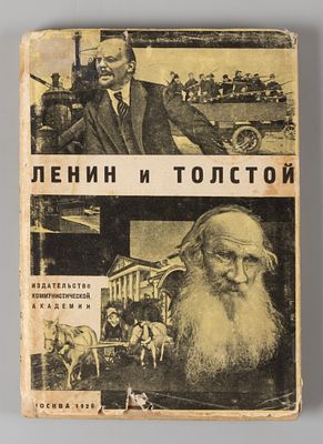 [Суперобложка Варвары Степановой] Ленин и Толстой. М., 1928. Ленин и Толстой. Приготовил к 