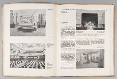 Архитектура СССР. № 10 за 1936 год. Ежемесячный журнал Союза Советских Архитекторов. М.: Гос. 